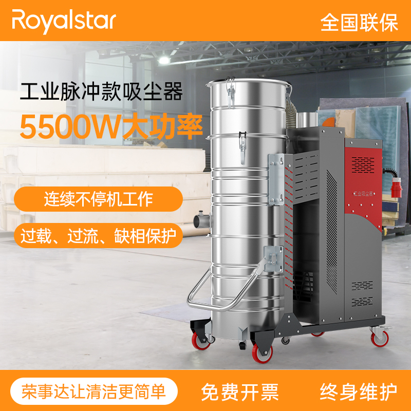  榮事達(dá)AS-XL120C工業(yè)吸塵器5500W